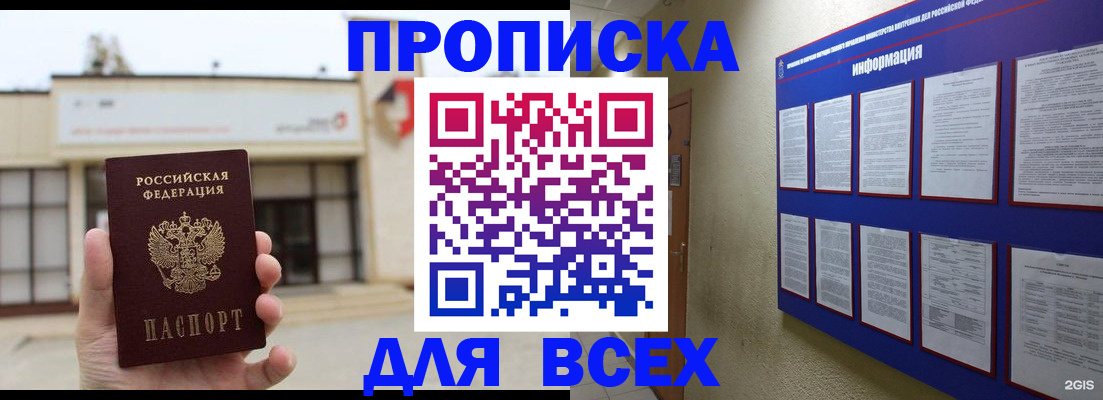 временная регистрация законно в Ржеве